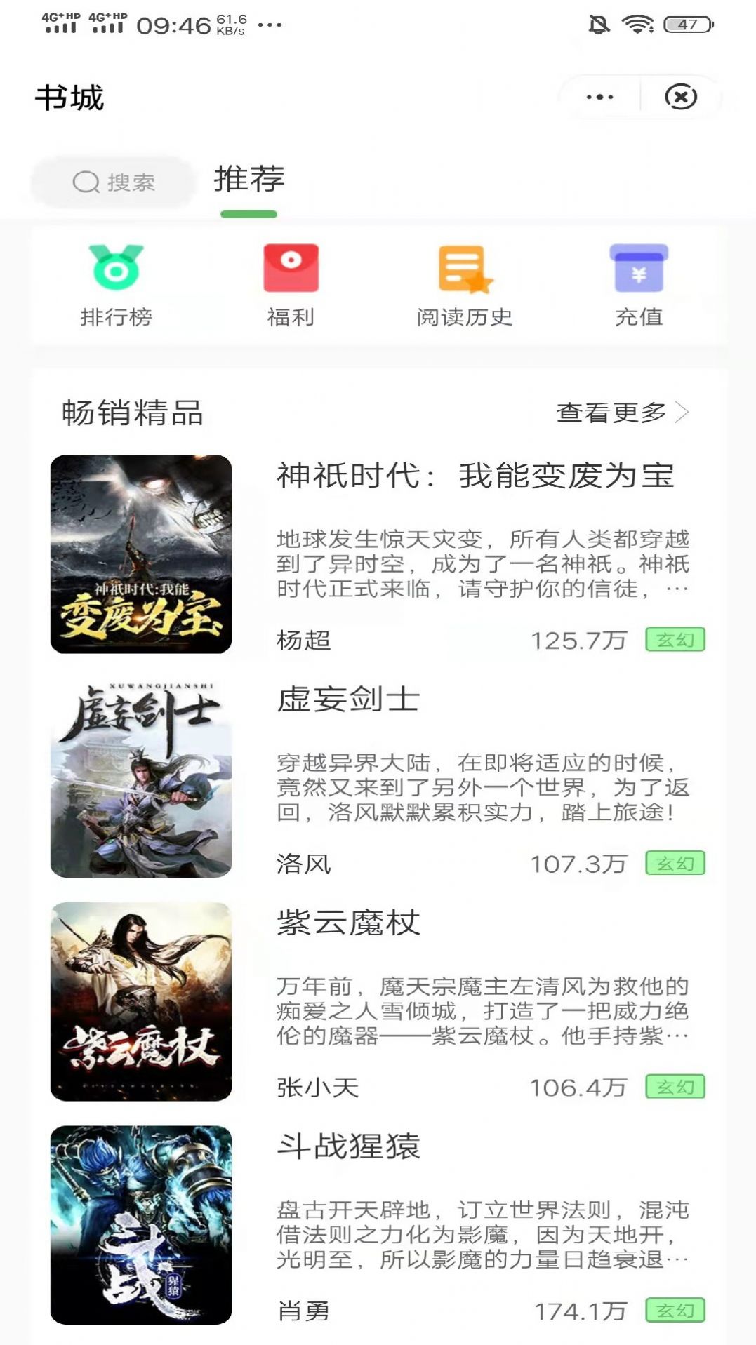 桐桐小说app官网下载安装-桐桐小说最新版下载 3.9.9.3274