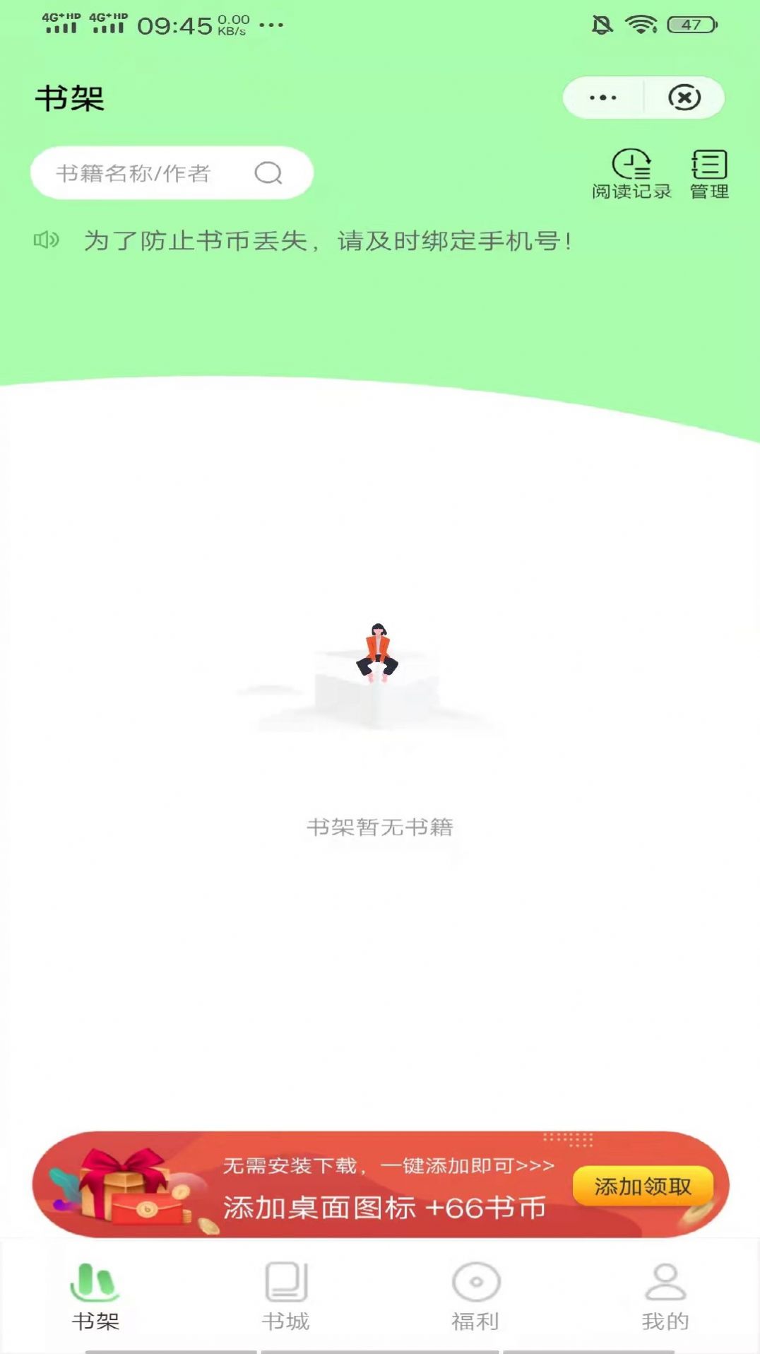 桐桐小说app官网下载安装-桐桐小说最新版下载 3.9.9.3274