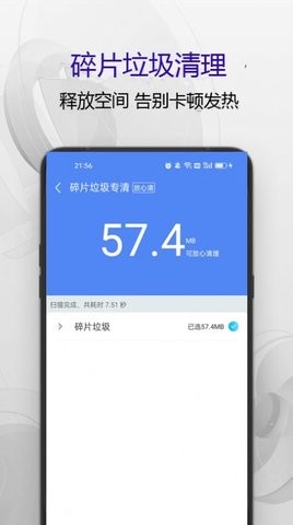 匹泰清理管家app下载安装最新版-匹泰清理管家手机app官方下载 1.0.1