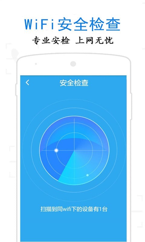 万通WiFi钥匙app下载-万通WiFi钥匙最新版下载 10.3.9