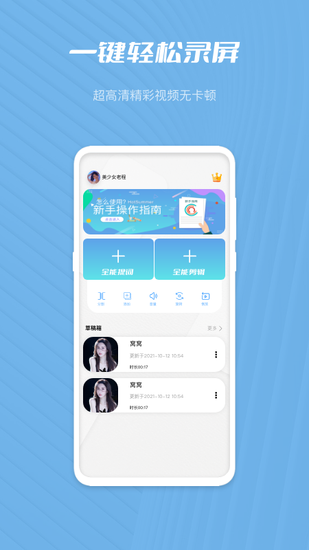 磁力王视频编辑工具官方下载-磁力王视频编辑工具app下载 1.0.4