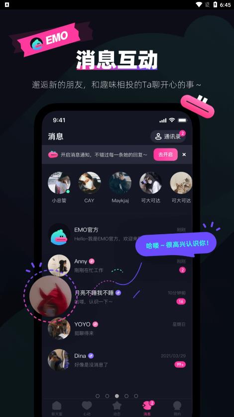 EMO派对最新版2022官方下载-EMO派对官网app最新版下载 1.0.0