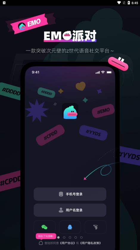 EMO派对最新版2022官方下载-EMO派对官网app最新版下载 1.0.0