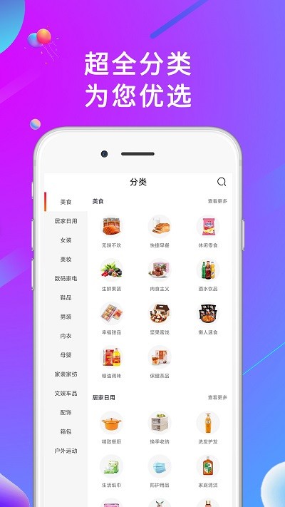 橙选优品app下载安装-橙选优品最新版本下载 2.1.5