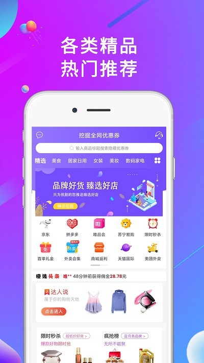 橙选优品app下载安装-橙选优品最新版本下载 2.1.5