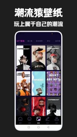 朋克数藏主题壁纸app下载安装到手机-朋克数藏主题壁纸官网app最新版 1.1