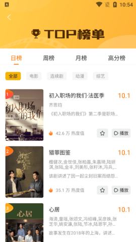 九九影视手机版官网下载安装-九九影视手机app最新版下载 1.3.1