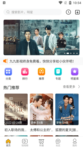 九九影视手机版官网下载安装-九九影视手机app最新版下载 1.3.1