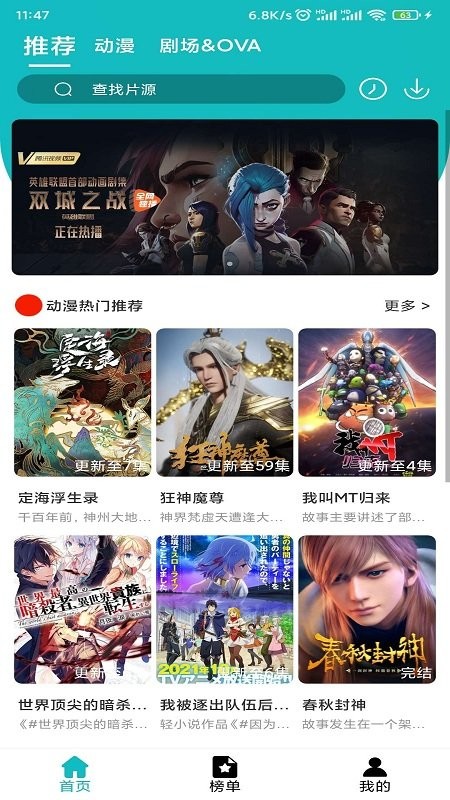 蜗牛动漫免费版下载-蜗牛动漫官网app手机版下载 1.0