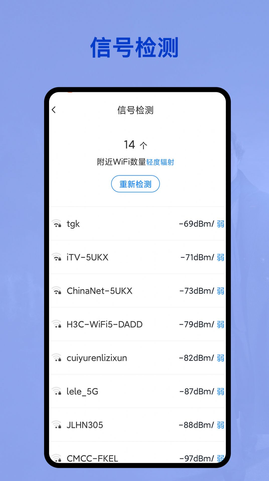 无线网密码管家手机版下载-无线网密码管家软件下载 1.0.0