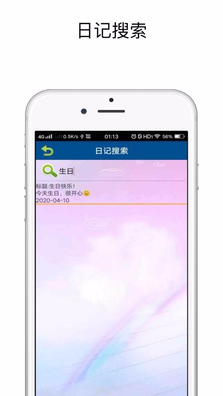 贴心日记下载安装-贴心日记app官网下载 1.0.1