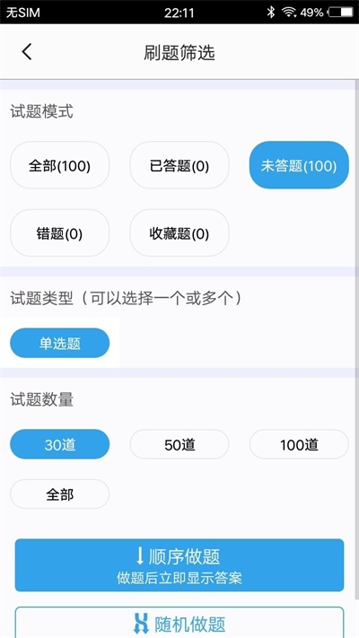 兽医题库app官方下载最新版-兽医题库手机版下载 1.3