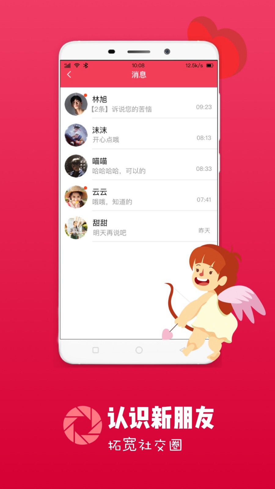 附近趣恋爱下载安装-附近趣恋爱app官网下载 1.0.0