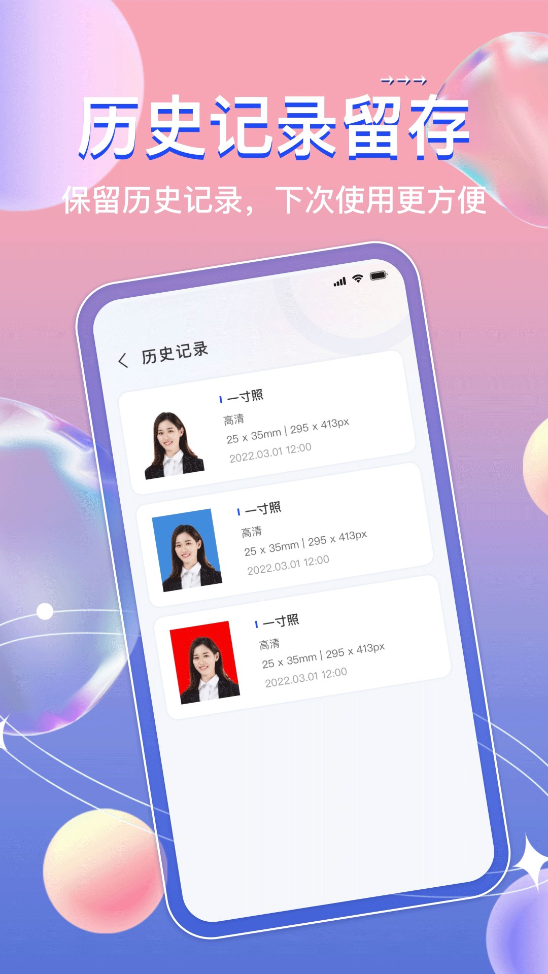 AI证件照app官方下载最新版-AI证件照手机版下载 3.0.3