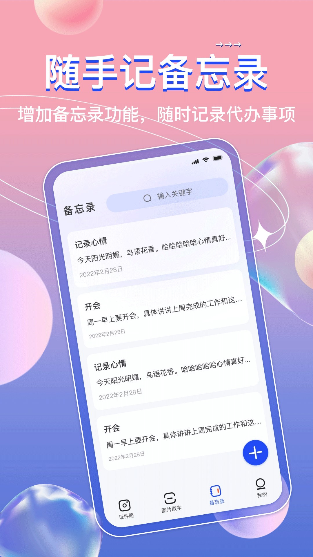 AI证件照app官方下载最新版-AI证件照手机版下载 3.0.3