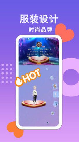 另衣伴下载安装-另衣伴app官网下载 1.14