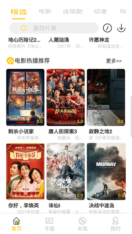 阿木姐影视app下载-阿木姐影视最新版下载 2.3.4