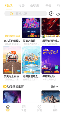 阿木姐影视app下载-阿木姐影视最新版下载 2.3.4