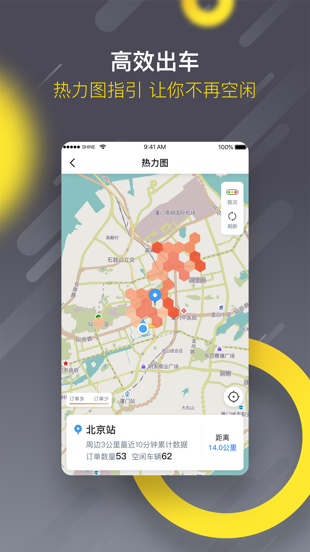 麦巴司机app下载安装最新版-麦巴司机手机app官方下载 5.20.5.0002
