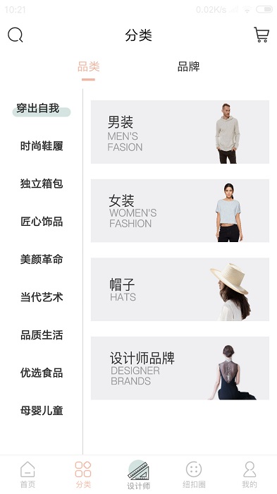 纽扣好物全球购破解版免费下载-纽扣好物全球购手机app最新版下载 1.8.5