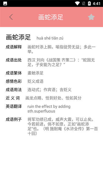 图图学成语最新版2022官方下载-图图学成语官网app最新版下载 1.0