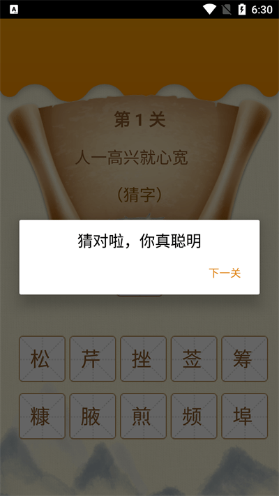 图图学成语最新版2022官方下载-图图学成语官网app最新版下载 1.0