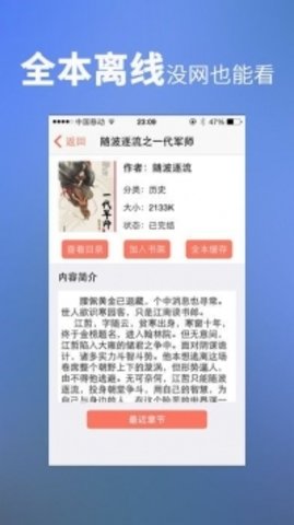 龙腾小说手机版官网下载安装-龙腾小说手机app最新版下载 1.0.0