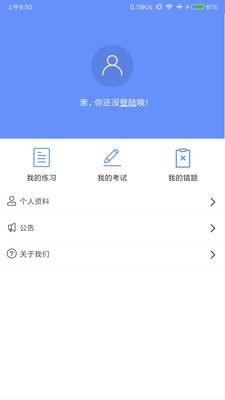 学盼教育软件免费下载-学盼教育app下载 1.0.0