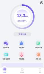 优化管家官网下载安装到手机-优化管家app最新版本免费下载 1.0.8