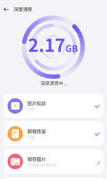 优化管家官网下载安装到手机-优化管家app最新版本免费下载 1.0.8