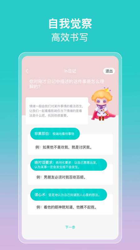 in日记app官网下载安装-in日记最新版下载 1.0.0
