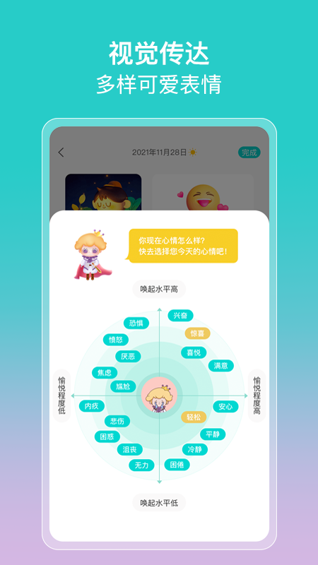 in日记app官网下载安装-in日记最新版下载 1.0.0