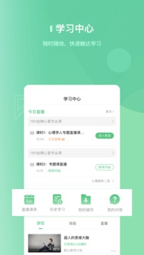 阔知学堂最新版下载-阔知学堂app下载 4.3.0