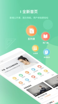 阔知学堂最新版下载-阔知学堂app下载 4.3.0