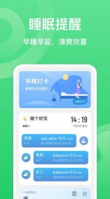 夏至计步官方版下载-夏至计步app下载安装 2.0.1