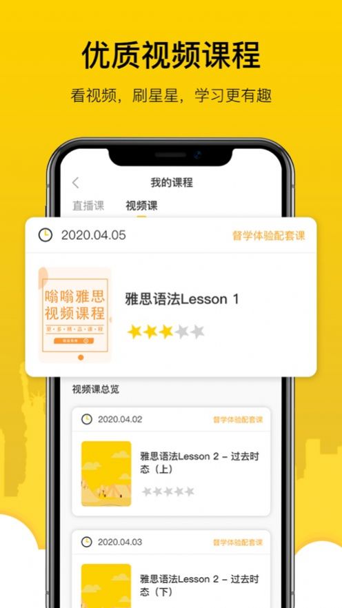 嗡嗡雅思app下载最新版-嗡嗡雅思官方app手机版下载安装 2.1.9