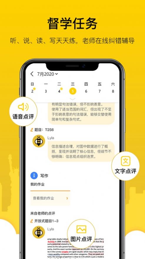 嗡嗡雅思app下载最新版-嗡嗡雅思官方app手机版下载安装 2.1.9