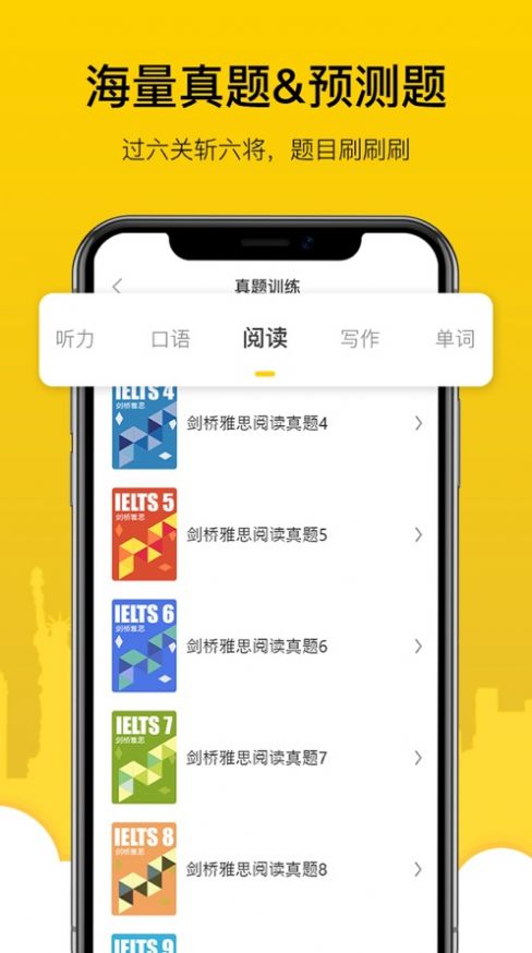 嗡嗡雅思app下载最新版-嗡嗡雅思官方app手机版下载安装 2.1.9