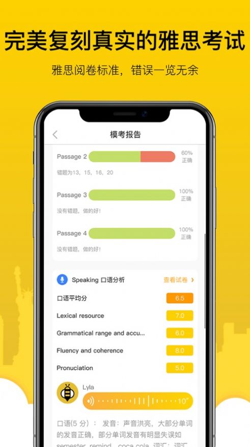 嗡嗡雅思app下载最新版-嗡嗡雅思官方app手机版下载安装 2.1.9