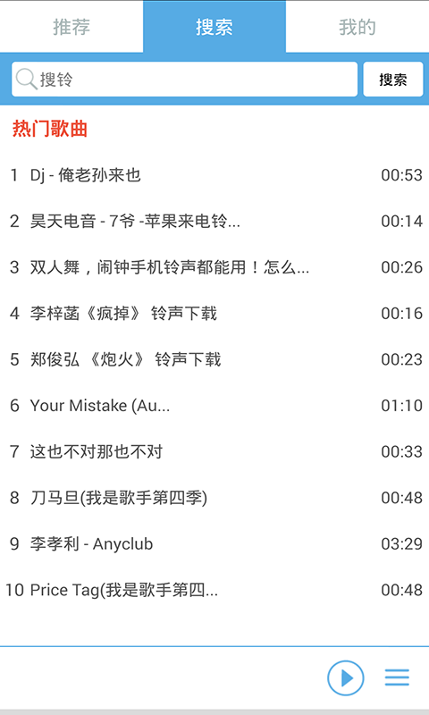 爱铃声官方版下载-爱铃声app下载安装 2.0.4