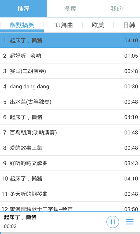 爱铃声官方版下载-爱铃声app下载安装 2.0.4