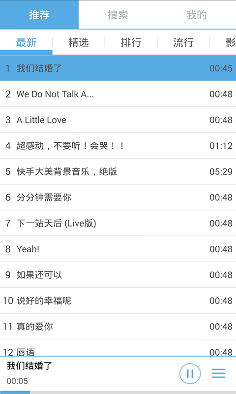 爱铃声官方版下载-爱铃声app下载安装 2.0.4