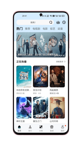 猩猩视频app下载安装-猩猩视频最新版本下载 4.3.0