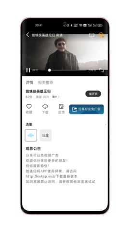 猩猩视频app下载安装-猩猩视频最新版本下载 4.3.0