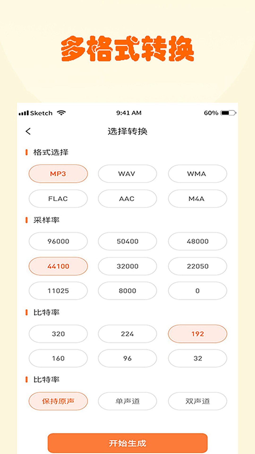 荣发音频app下载安装到手机-荣发音频app官方版下载 1.0.1