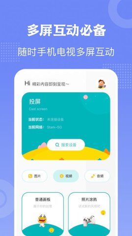 欢视播放器app下载-欢视播放器最新版下载 1.1