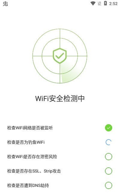 卓越WiFi管家最新版下载-卓越WiFi管家app下载 1.0.2