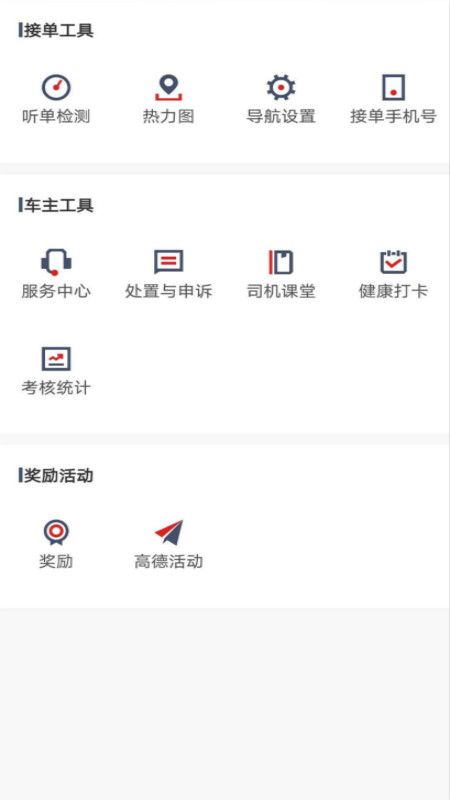 罗伦士司机官方下载-罗伦士司机app下载 5.20.0.0004