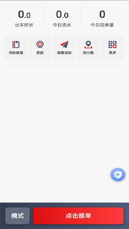 罗伦士司机官方下载-罗伦士司机app下载 5.20.0.0004