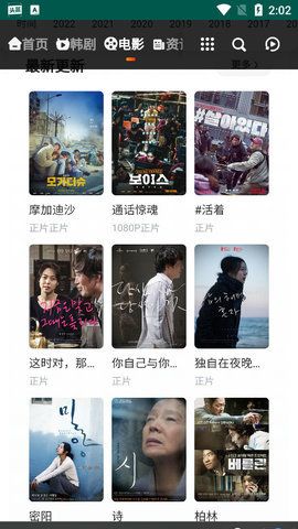 黑狗网手机版下载-黑狗网软件下载 1